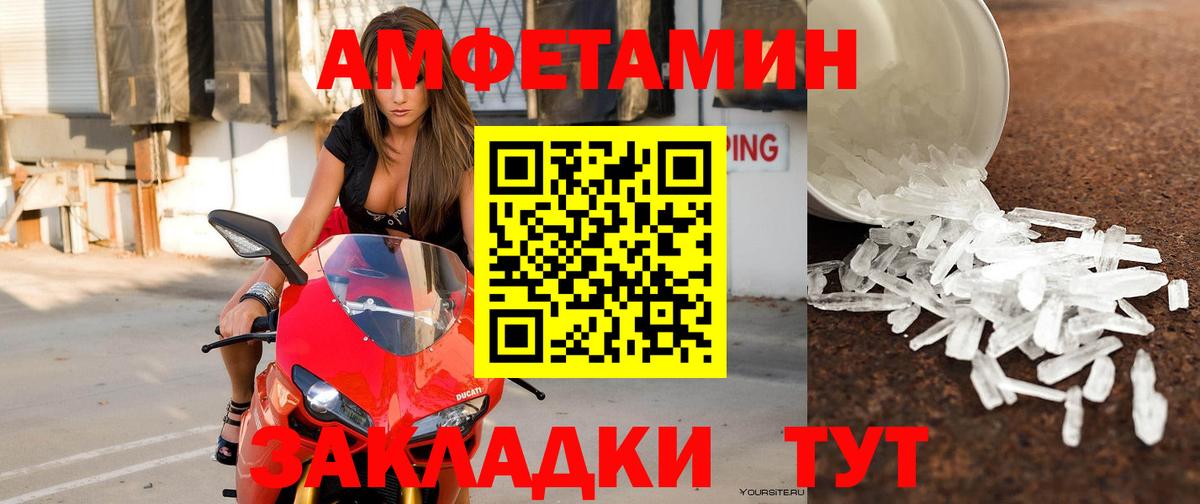 Amphetamine 97%  АМФ  Старый Оскол  АМФ  Вход с VPN 