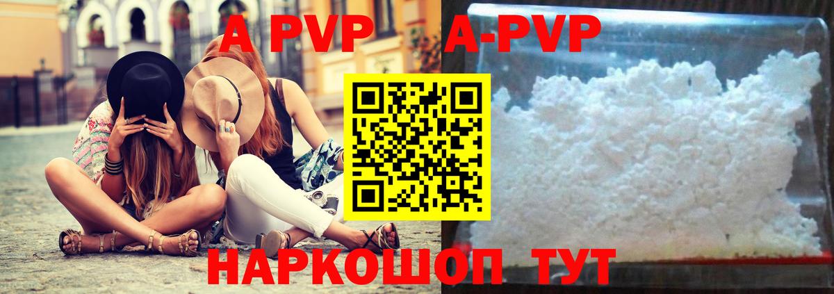 Alpha-PVP СК КРИС  Старый Оскол  A-PVP кристаллы 