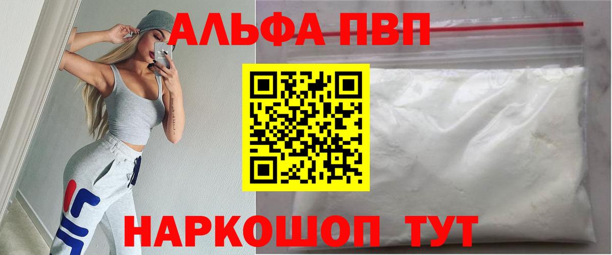 Альфа ПВП мука Старый Оскол