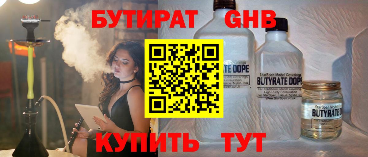 Бутират BDO 33%  Бутират  Старый Оскол 