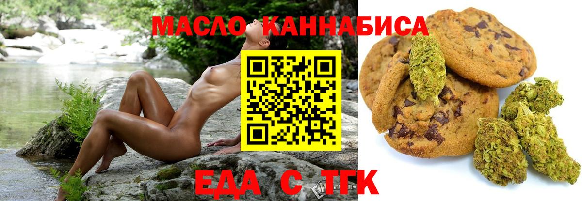 Cannafood конопля  Вход с VPN  Старый Оскол 