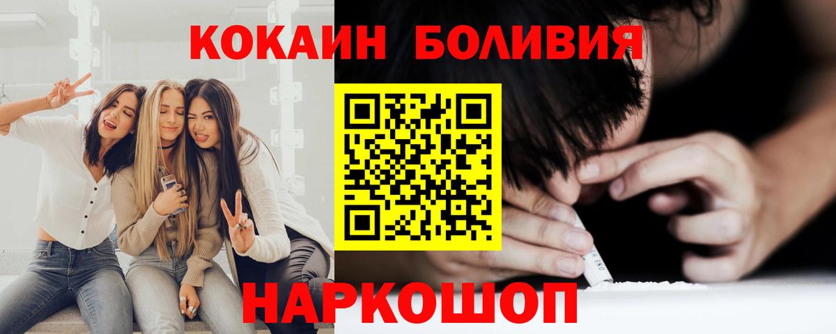Старый Оскол  COCAIN Columbia  Вход с VPN  Кокаин 99% 