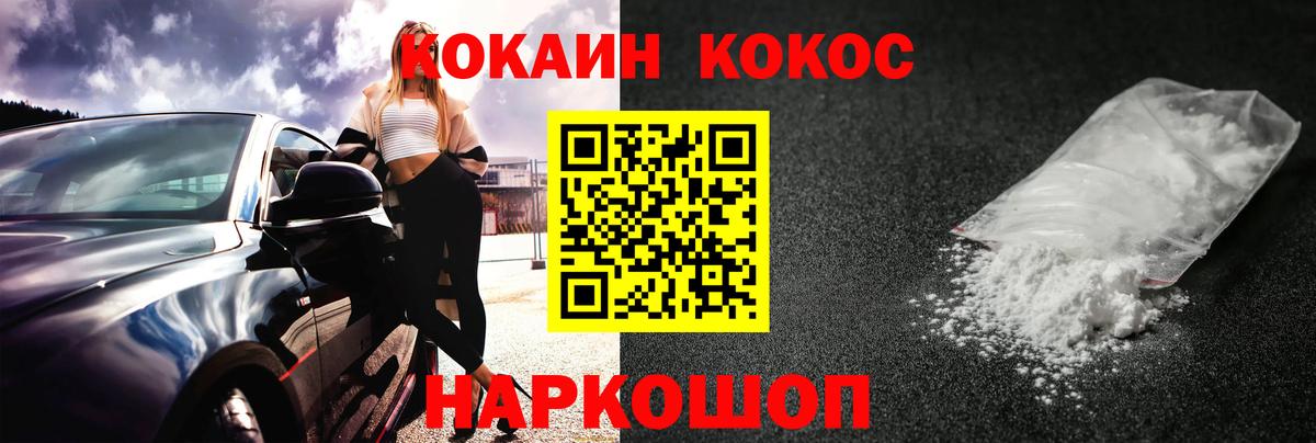 Cocaine FishScale Старый Оскол
