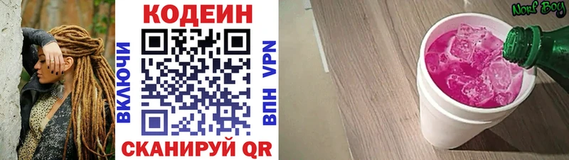 Codein Purple Drank  МЕГА онион  Старый Оскол  цены наркотик 