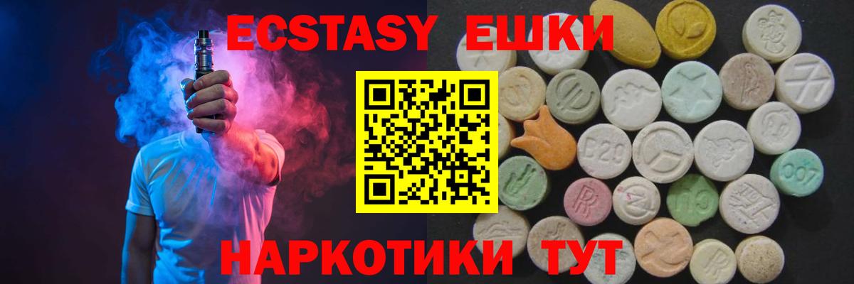 Старый Оскол  ЭКСТАЗИ mix  Вход с VPN  купить   Ecstasy XTC  ЭКСТАЗИ 