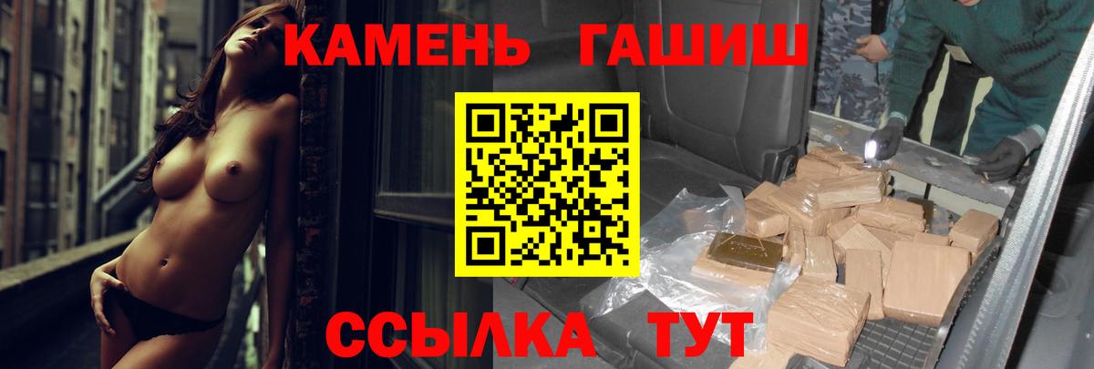 ГАШИШ  ГАШ hashish  Вход с VPN  Старый Оскол  ГАШ Изолятор 