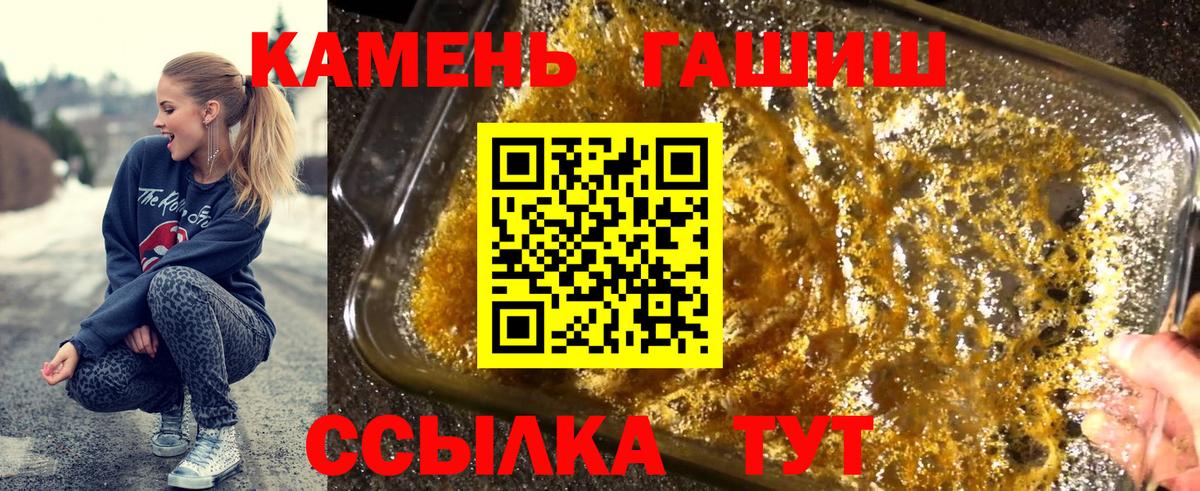 ГАШ гашик  Гашиш  ГАШИШ Premium  Старый Оскол 