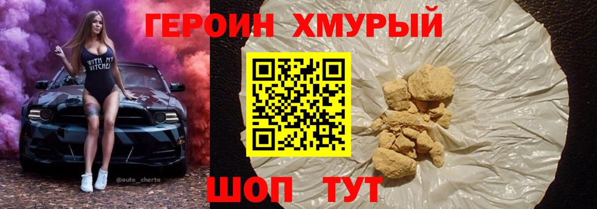 Героин Афган  ГЕРОИН  Старый Оскол 