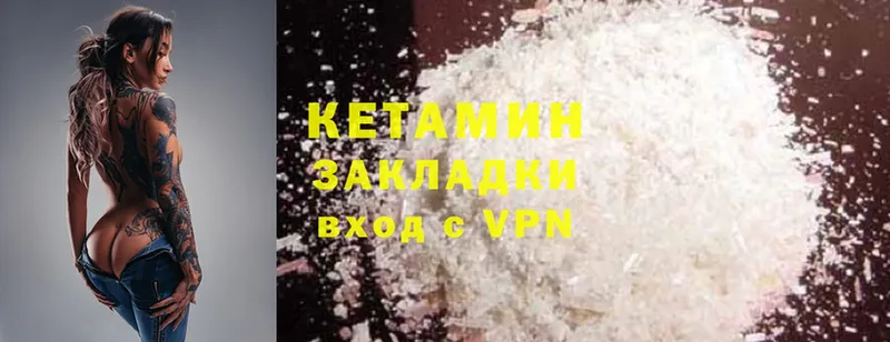 Кетамин ketamine  как найти наркотики  Старый Оскол 