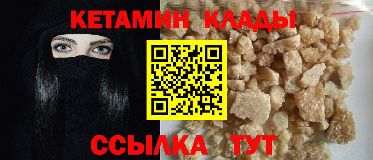 Кетамин VHQ Старый Оскол
