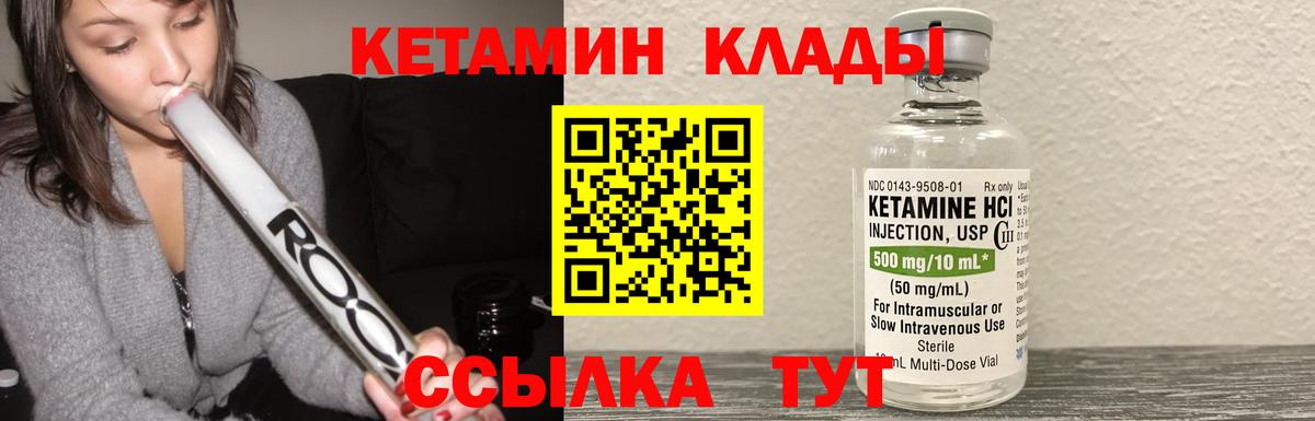 КЕТАМИН VHQ  Старый Оскол  Кетамин VHQ 