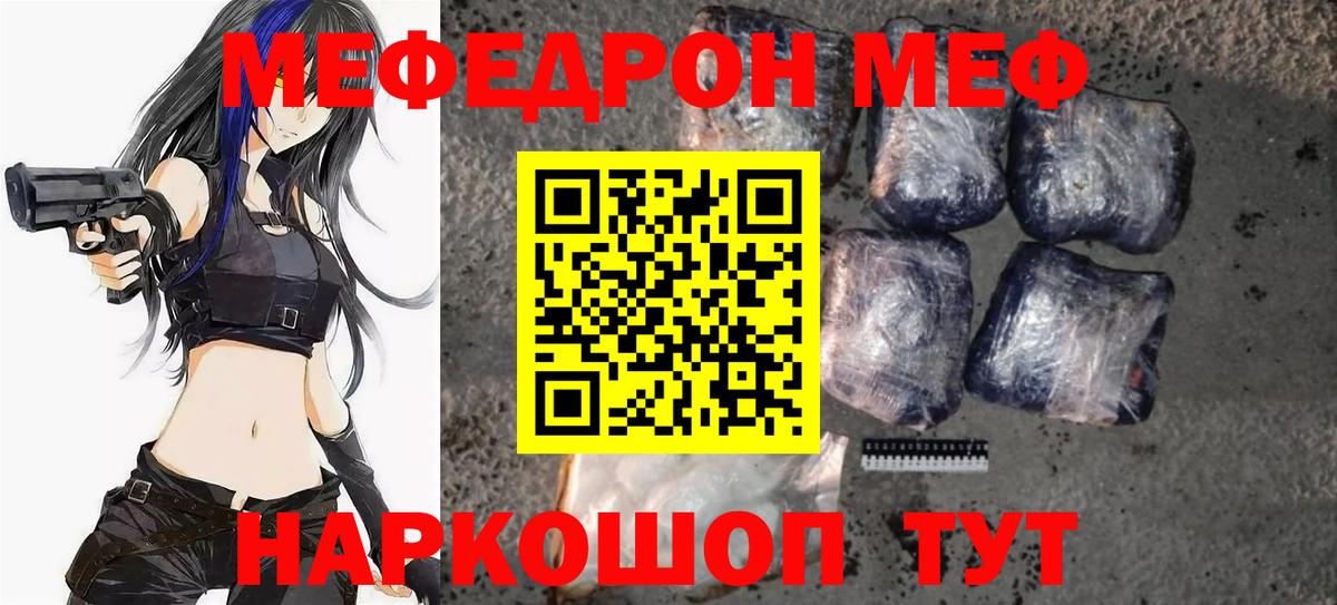 Меф  МЯУ-МЯУ  Вход с VPN  Старый Оскол  МЕФ кристаллы  мега ССЫЛКА  Мефедрон mephedrone 