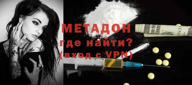 МЕТАДОН methadone  OMG tor  Старый Оскол 