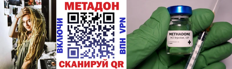 МЕТАДОН VHQ  Старый Оскол 