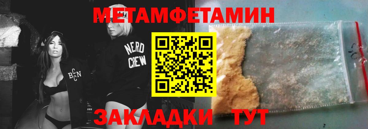 Первитин винт Старый Оскол