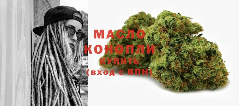 цены наркотик  Старый Оскол  ТГК THC oil 