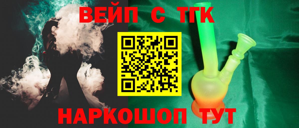 ТГК жижа Старый Оскол