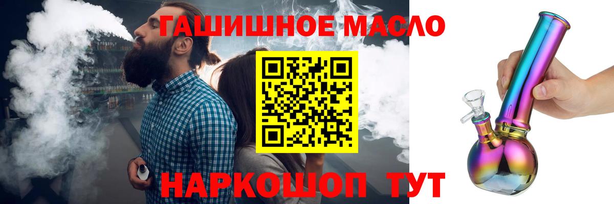 Дистиллят ТГК вейп  Старый Оскол 