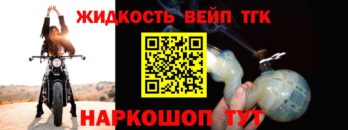 Дистиллят ТГК Wax Старый Оскол