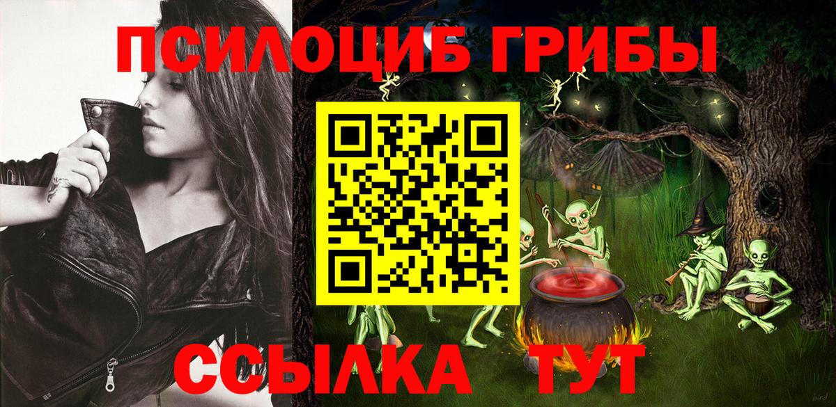 Галлюциногенные грибы мухоморы Старый Оскол