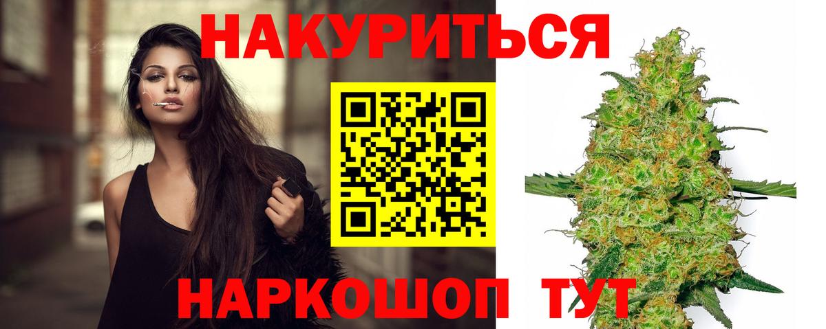 Каннабис White Widow Старый Оскол